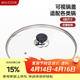 美厨（MAXCOOK）玻璃盖炒锅盖 304不锈钢包边煎锅盖火锅盖蒸锅盖30cm MCPJ9647