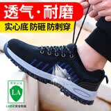 驭扬劳保鞋男士夏季透气防砸防刺轻便绝缘耐磨防滑防静电工地工作鞋 02【透气耐磨】不开胶不断底 43