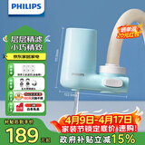 飞利浦（PHILIPS）水龙头净水器家用水龙头前置过滤器 厨房自来水过滤器超滤净水机 AWP3611一机三芯套装