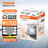 欧司朗（OSRAM）汽车灯泡  大灯近光灯远光灯卤素灯 H7 标准型 12V  (单支装)
