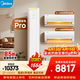 美的空调酷省电套装 变频冷暖 一级能效 节能省电 卧室客厅1.5匹空调挂机3匹柜机组合两室一厅