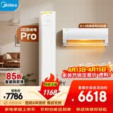 美的空调酷省电套装 变频冷暖 一级能效 节能省电 卧室客厅1.5匹空调挂机3匹柜机组合一室一厅