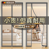 圣古入户门防蚊门帘全磁吸金刚网纱门卧室防蚊虫门帘2026新款高档门纱 纯色灰【全磁条+可定制】 0cm*0cm 定制专拍【咨询客服】