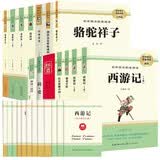 【套装12册】初中七八九年级必读名著 朝花夕拾西游记骆驼祥子钢铁红星照耀中国红岩经典常谈昆虫记唐诗三百首简爱儒林外史水浒传 赠11本核心考点手册