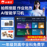 小霸王2026新款M5学习机12G+256G平板电脑小学初中到高中课程同步家教机英语点读机电子词典