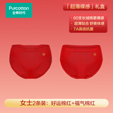 全棉时代本命年红品女士内裤纯棉裆40支细绒棉7A抗菌蕾丝中腰三角裤3条装
