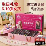 Eve Stone SPECIAL GIRL LIKE YOU玩具女孩生日礼物6-10小女生串珠diy手工首饰盒8岁六一儿童节礼物 潘多拉串珠大礼盒（3888pcs+） 手链女童小学生礼物3-6岁7-