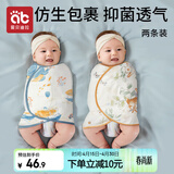 爱贝迪拉（AIBEDILA）婴儿包单春秋竹棉防惊跳四季棉质新生儿襁褓巾宝宝睡觉神器单层