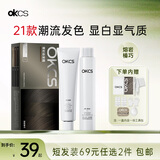 OKCS染发膏 亚麻棕染发剂 京东自营植物纯潮色免漂自己在家染发短发装