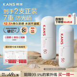 韩束白蛮腰美白防晒霜男女士防紫外线50+防晒隔离三合一防水防汗80ml