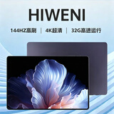 HIWENI平板电脑padPro2026新款ipad 4K超清大屏全面屏144Hz全网通5G高刷网课学习游戏娱乐办公 卷云灰 17pro16G运行+256G内存+豪华礼品12英