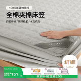 博洋家纺全棉夹棉床笠抑菌可水洗席梦思保护床褥子防尘床罩150*200cm