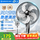 艾美特（AIRMATE）五叶家用电风扇大风量台式落地扇轻音节能空气循环小风扇定时电扇宿舍降温风扇 FSW65T2-5
