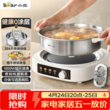 小熊（Bear）0涂层电火锅火锅专用锅电锅家用4-6个人不粘分体式可拆洗多功能蒸煮一体不锈钢电煮锅4L火锅锅40S1