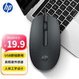 惠普（HP）M10有线鼠标微声版 笔记本台式电脑一体机通用办公鼠标 便携对称商务轻音鼠标黑色
