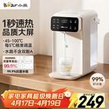 小熊（Bear）即热饮水机 家用桌面台式 直饮机电热水壶保温杯 智能大屏1秒速热 3L抗菌水箱YSJ-E40T7