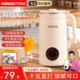 万利达（Malata）破壁机家用豆浆机全自动免煮2026新款静轻音56叶刀头小型1-2人免煮米糊多功能一体机可预约打浆机 白色【56叶刀+12H预约+高温清洗】 2025年新款【店长推荐】