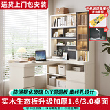 喜家创意实木转角书桌书架一体玻璃门组合洞洞板电脑桌办公桌学习写字桌 白色书桌【3.0厚桌面】右边柜 140*100cm书桌