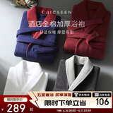 康尔馨五星级酒店浴袍 男女全棉毛巾料家居服浴衣 加厚柔软吸水 红色