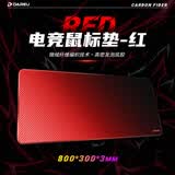 达尔优游戏电竞专用鼠标垫 fps顺滑加厚鼠标垫 抗汗耐磨中小号三角洲桌垫 微绒布800*300*3碳纤维-红