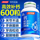 汤臣倍健 钙片 钙片中老年人补钙腿抽筋腰腿疼骨质疏钙片老年人柠檬酸钙片 新日期【 200粒*3瓶 】碳酸液体钙-呵护关节