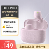 漫步者（EDIFIER）X3 Pro真无线降噪蓝牙耳机 无线运动游戏耳机 通话降噪 适用苹果华为小米OPPO手机 迷雾粉