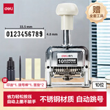 得力（deli）10位财务办公自动号码机/打码机 盖印清晰 财务用品 办公用品 7510