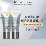 修丽可小银伞美白防晒乳15ml*2 SPF50+淡斑清爽防晒隔离紫外线