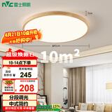 雷士（NVC）LED吸顶灯国潮风木艺书房卧室方形灯具原木超薄圆形