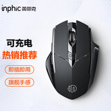 英菲克（INPHIC）F1S 无线蓝牙鼠标可充电轻音办公人体工学三模适用于台式笔记本电脑无限2.4G PM6 【店长推荐】无线2.4G充电版 F1S黑