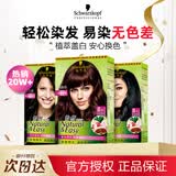 施华蔻 怡然植物盖白染发剂遮白发纯无氨温和配方染发霜染发膏男女通用 木槿褐棕【气质褐棕】