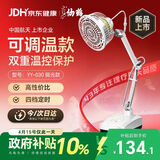 仙鹤（XIANHE）神灯红外线理疗灯家用电磁波颈椎腰椎伤口愈合治疗仪医用烤灯