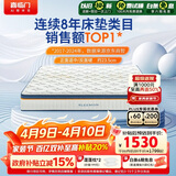 喜临门梦蝶Pro 乳胶椰棕床垫独袋弹簧抗菌防螨床垫1.2x1.9米软硬适中
