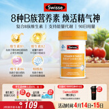 Swisse斯维诗 复合B族维生素片 含8种复合维生素b族营养 蓝帽认证 90片