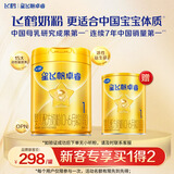 飞鹤【品牌新客 买大送小】卓睿1段幼儿配方奶粉乳铁蛋白HMO新客试用