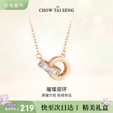 周大生环环相扣项链女款女生轻奢小众玫瑰金色银项链女士生日礼物