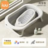 iuu婴儿洗澡神器躺托 宝宝折叠感温浴床婴儿洗澡盆 新生儿防滑沐浴架 【新生儿套餐】202浴盆+三档高度浴架 材质：食品级PP材质，亲肤无异味