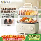 小熊（Bear）电蒸锅 家用小型2-3人用 蒸煮一体家用电锅蒸蛋器多功能锅 10.3L三层大容量DZG-UA0P8