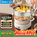 美的（Midea）电火锅IH电磁加热火锅专用锅分体家用多功能锅4.5L大容量3分钟飞快沸腾电煮锅带蒸屉HGE22BY06Z