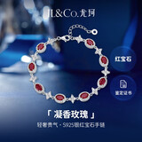 IL&CO尤珂 红宝石手链女S925银彩宝手环手饰生日情人节礼物送女友