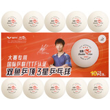 双鱼乒乓球三星 展翅V40+ 新材料ABS 3星专业比赛用球 白色10个装