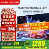 小米（MI）电视43英寸液晶平板电视机2025款红米A43高清智能卧室家用投屏老人用小尺寸Redmi客厅彩电以旧换新 43英寸 【省心包安装】小米Redmi+上门安装