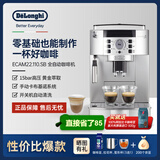 德龙（Delonghi） 意式咖啡机家用全自动研磨一体萃取一键式美式咖啡奶泡机现磨自动清洗洗豆/粉双用ECAM22.110 22.110【银色】