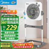美的（Midea）电风扇 鸿运扇升降式家用立式落地扇转页扇宿舍卧室风扇定时五叶轻音节能电扇KYT30-23SJ