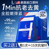 LA美国面膜紧致抗老40岁以上高端补水美淡白斑胶原蛋白保湿女男士纹