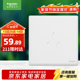 施耐德电气 16A三孔大功率空调插座面板 86型家用开关插座 珍铂系列丝绒白色