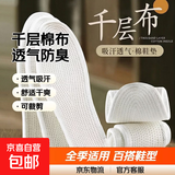 可裁剪千层布全棉鞋垫子女款吸汗夏秋季男透气吸汗防臭棉布纯手工 经典老布鞋垫-1双-热卖款 45码