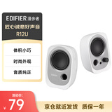 漫步者（EDIFIER）R12U 外观时尚 音质纯正 入门级微型2.0桌面音响 笔记本音箱 电脑音箱 白色