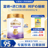 飞鹤中老年人奶粉 高钙富硒多维 0蔗糖牛奶粉 年货节日送礼营养品 【金装系列】含进口鱼油粉-800g