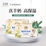 红贝缇植萃香氛羊奶香皂金银花200g*2块沐浴洁面洗手肥皂